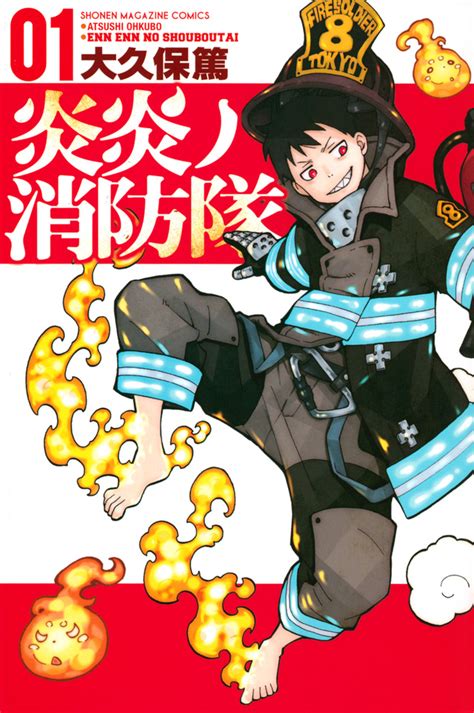 消防士 エロ|[炎炎ノ消防隊]のエロ同人誌・エロ漫画一覧